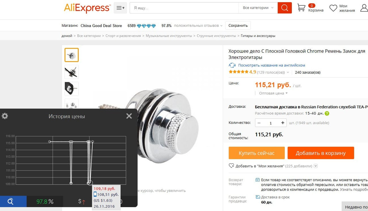 Clip2net_161129211410