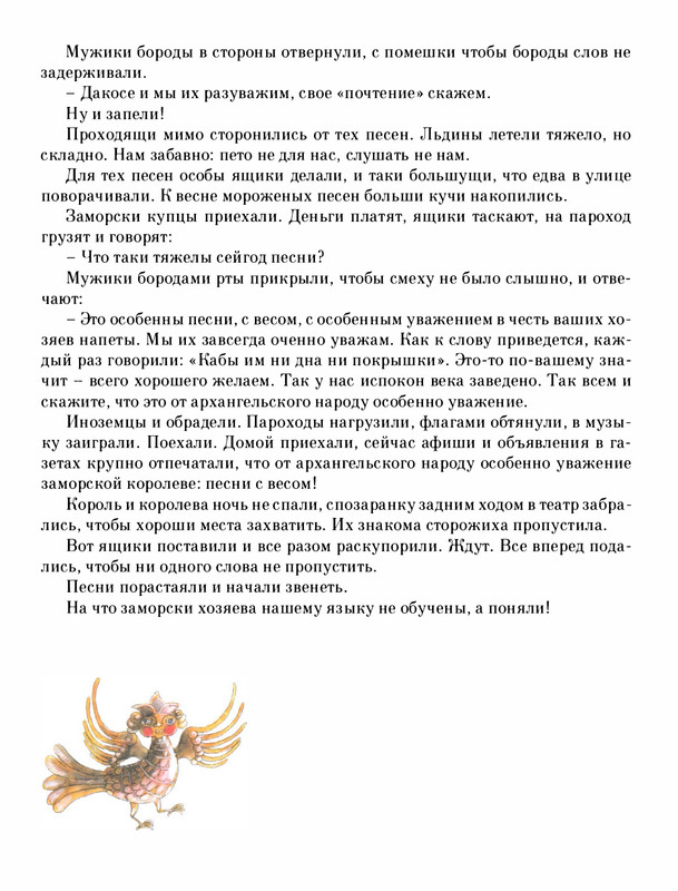 Pisahov-Stepan-Skazki-Seni-Maliny-2009-page-0033