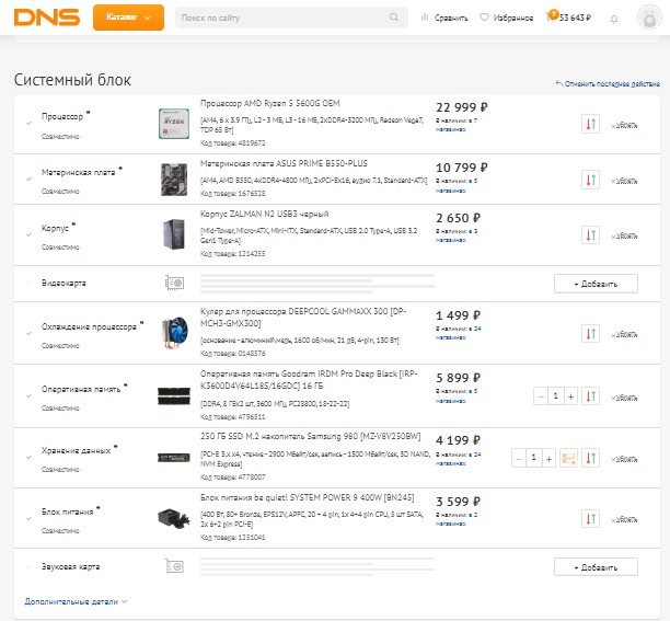 Скриншот 23-01-2022 18_08_12