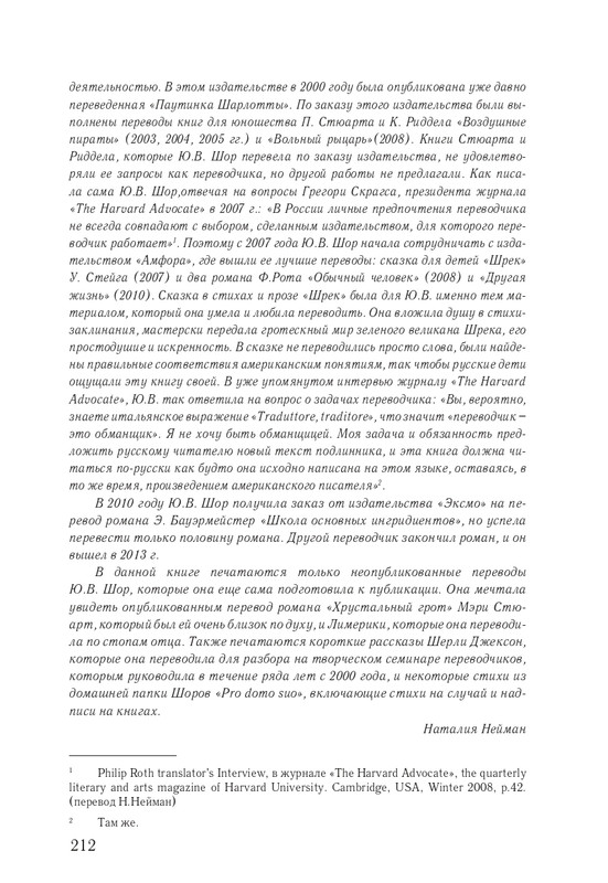 pamyati-bartova-i-shor-2014-page-0041