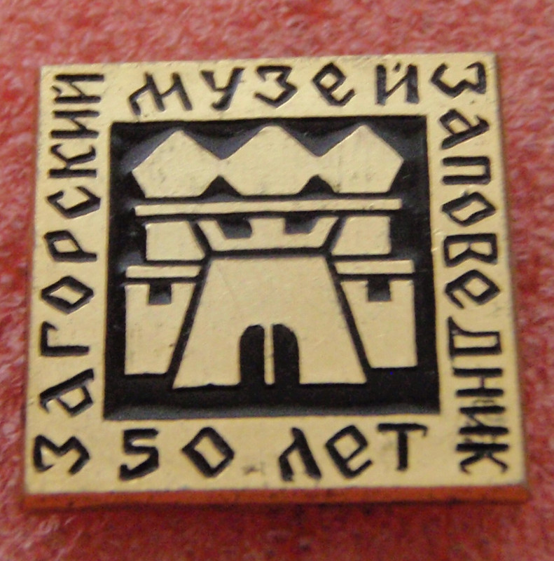 ЗНАЧКИ (10)
