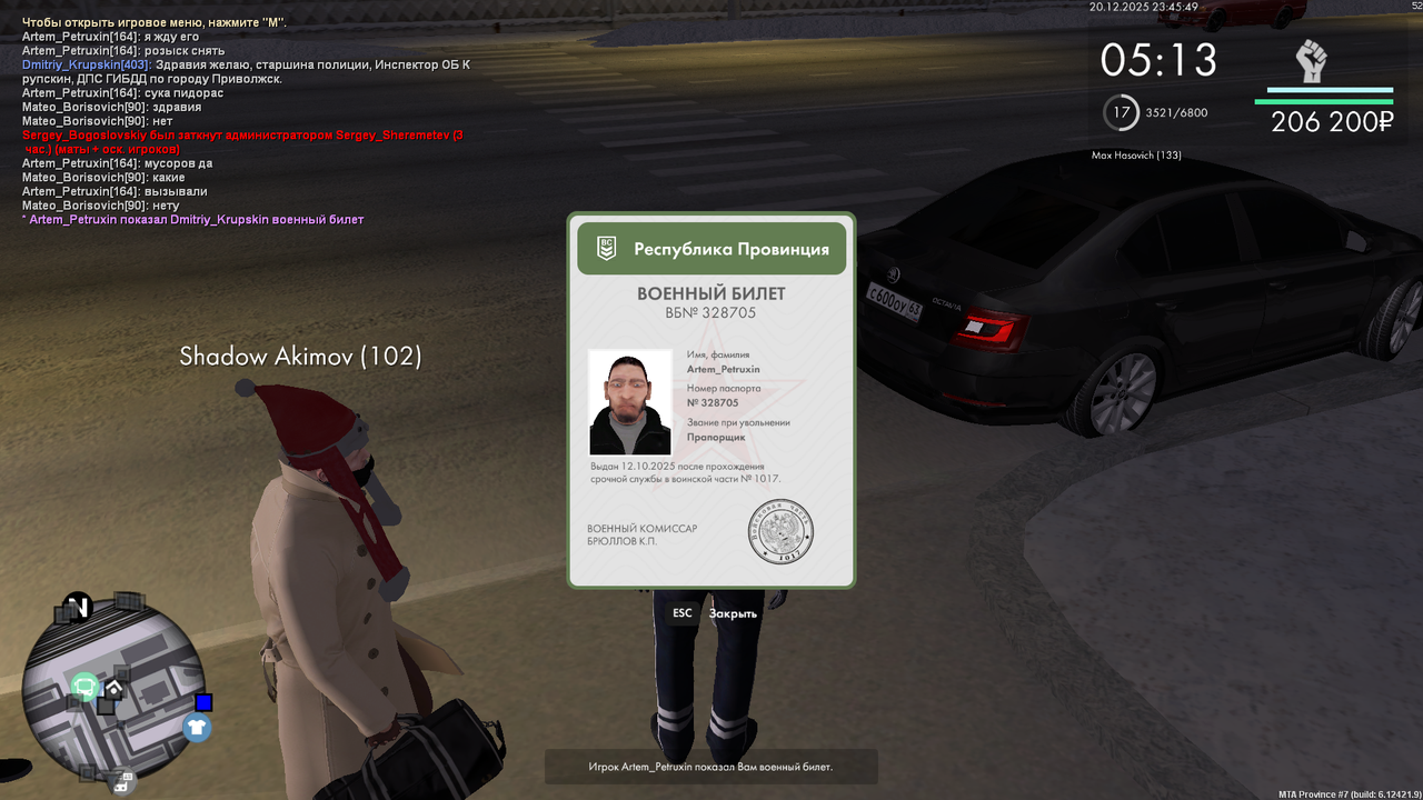 mta screen 2025 12 20 22 45 46