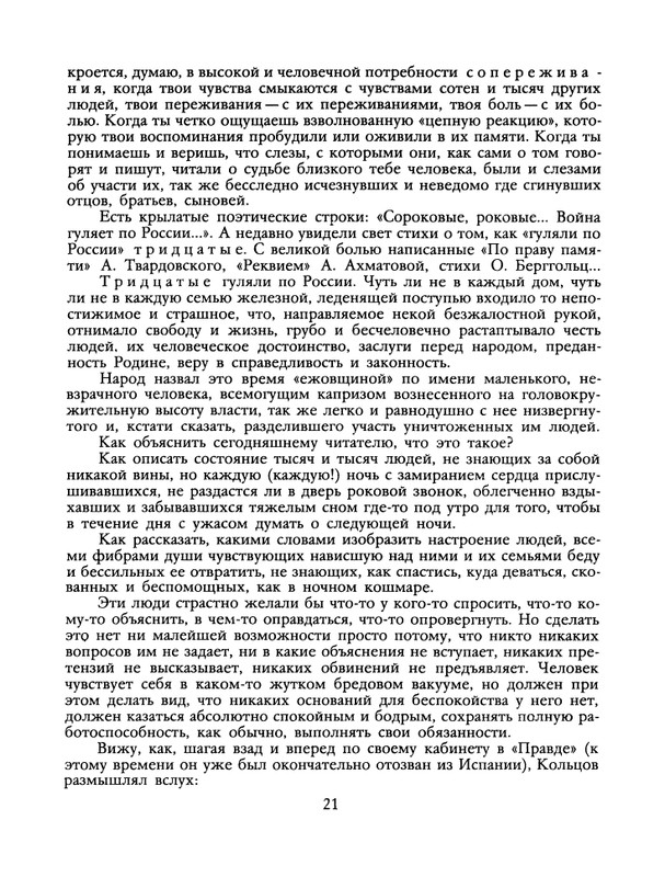 1988-35-page-0023
