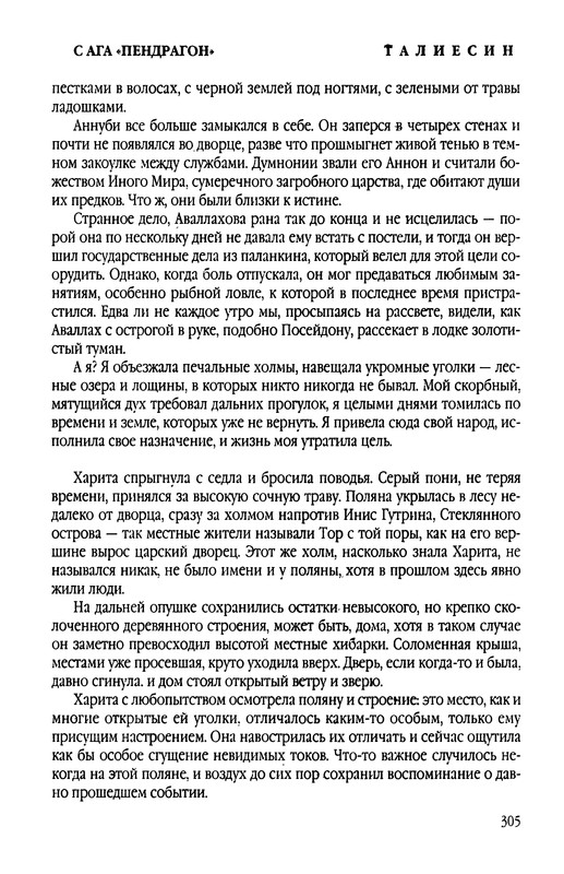 p0309