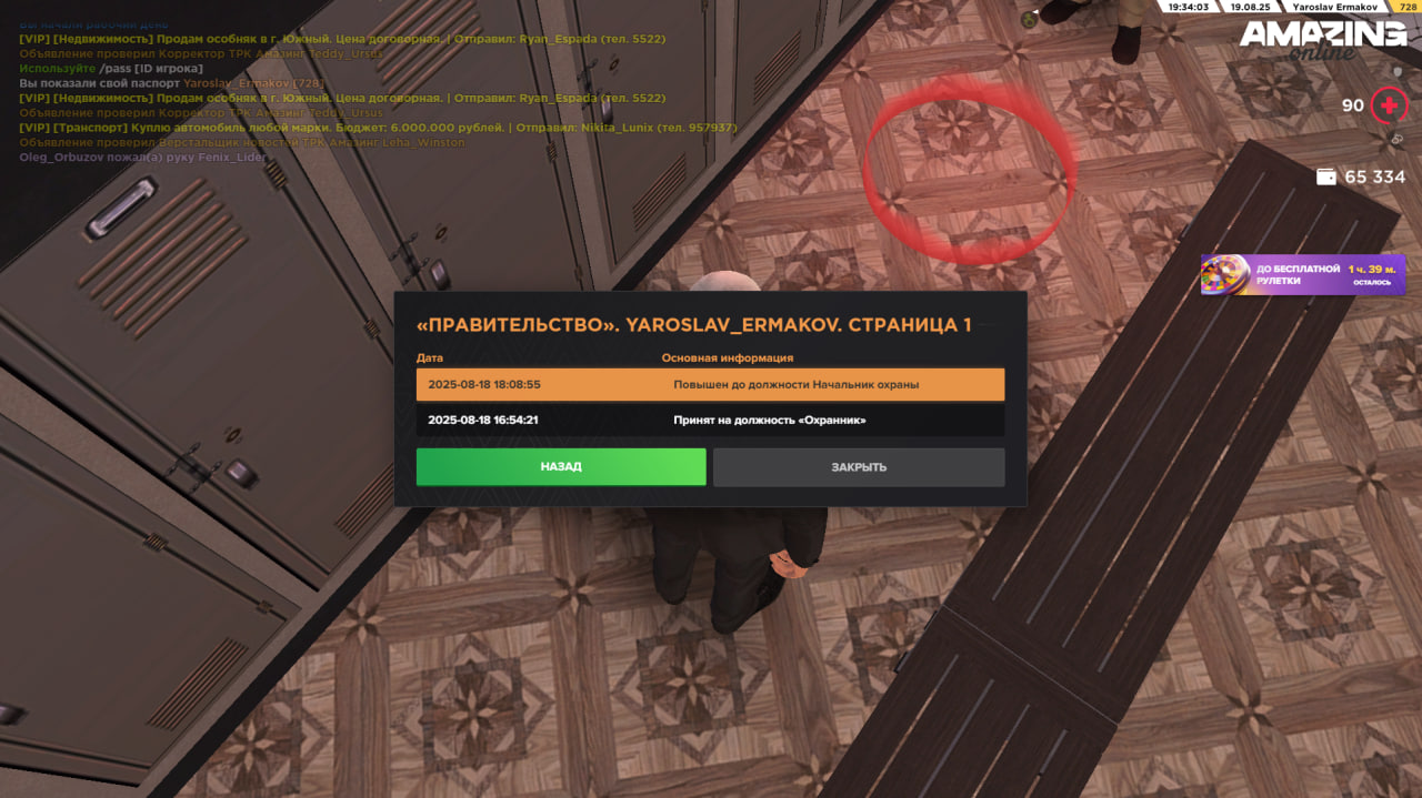 photo_2025-08-19_19-35-47