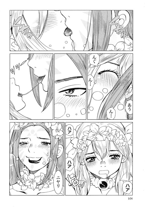 Makyou no ShananaVol2-8