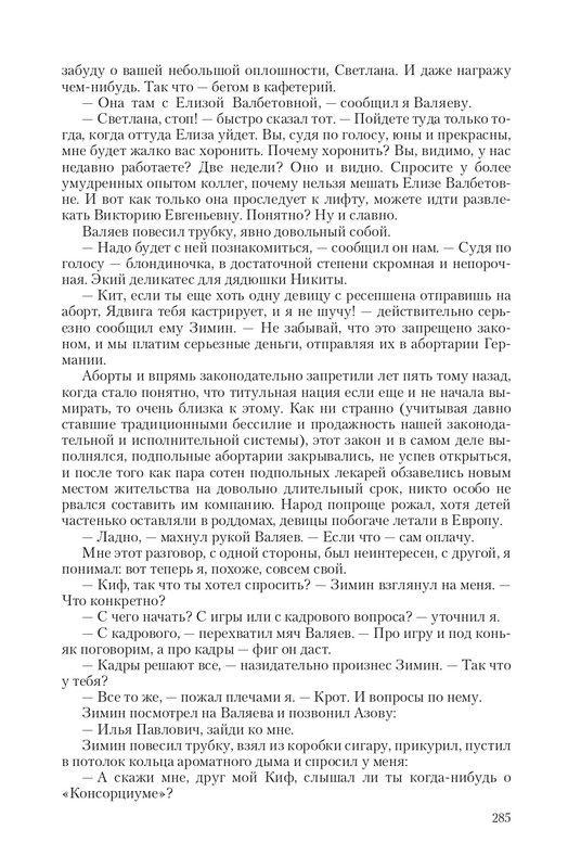 Fa-Pr-Vyb8388-page-0053