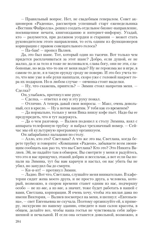 Fa-Pr-Vyb8388-page-0052