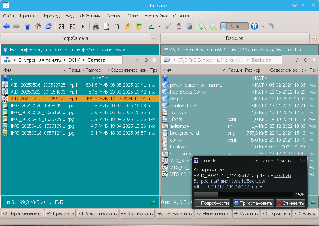 Снимок экрана_20250520_204826