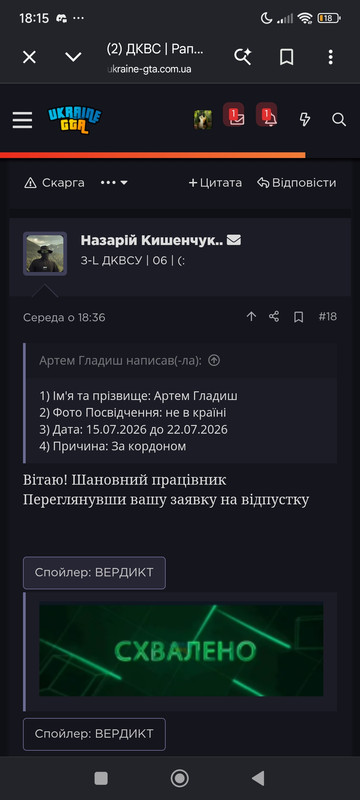 Screenshot 2026 07 21 18 15 03 754 com android chrome