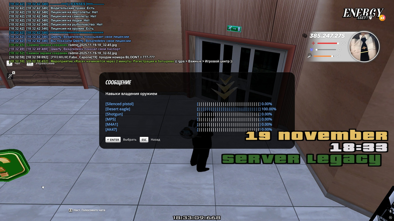 radmir 2025 11 19 18 33 09