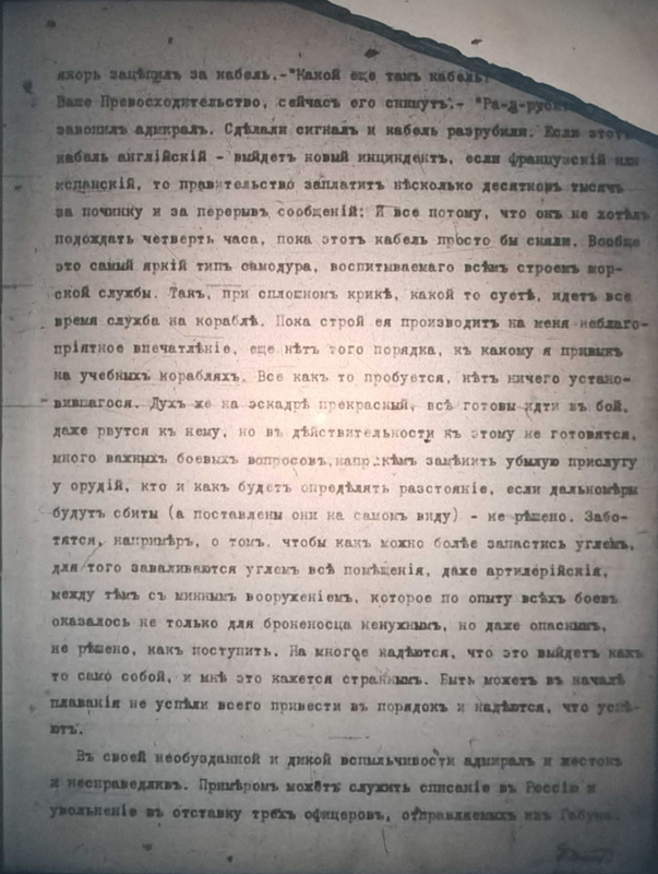 Письма Редкина - 4