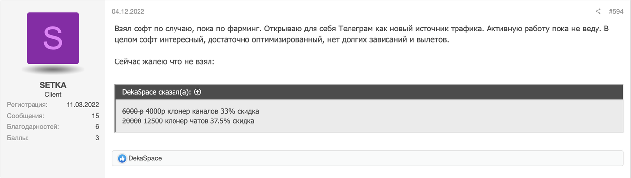 telegram-prime-review-farming-kloner-chats-13.png