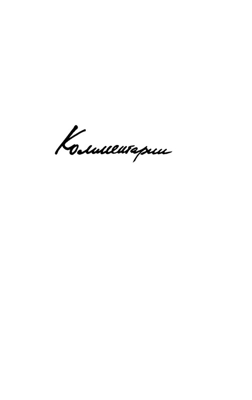 ivannikov-pravila-igry-2012-page-0021