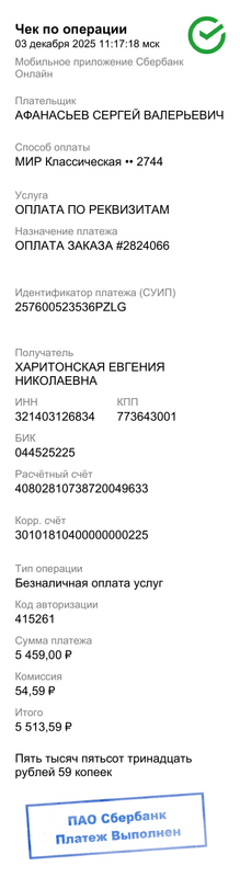 Документ 2025 12 03 112916