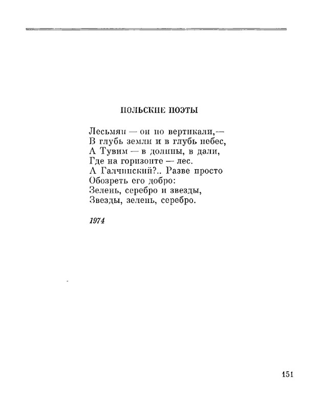 Petrovyh-Marija-Prednaznachene-page-0153