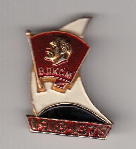ВЛКСМ
