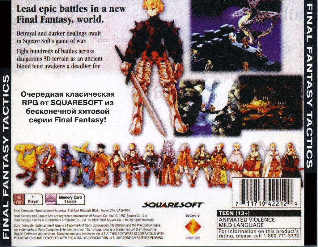 Final Fantasy Tactics (English) (Players) (Back)