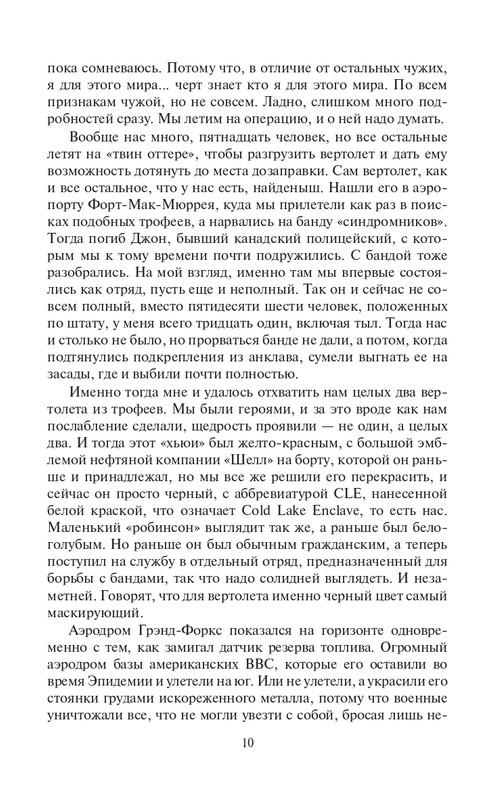 Strannki-page-0010