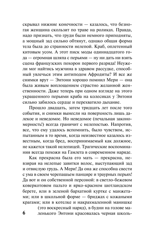 ASE000000000864053-06
