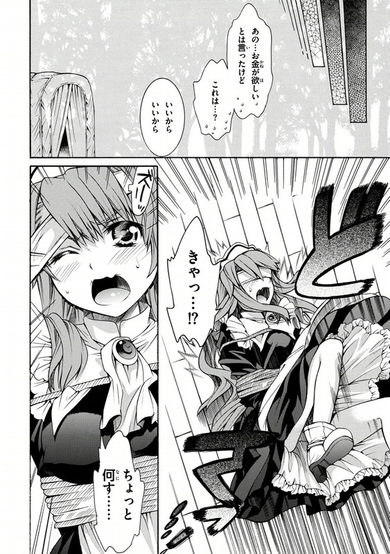 Zero no Tsukaima Gaiden - Tabitha no BoukenVol4-2