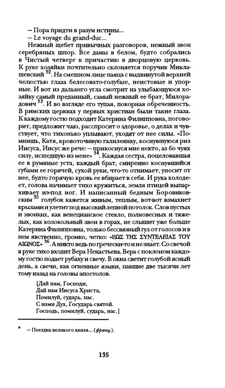 radlova-boroditsyn-korabl-1997-page-0136