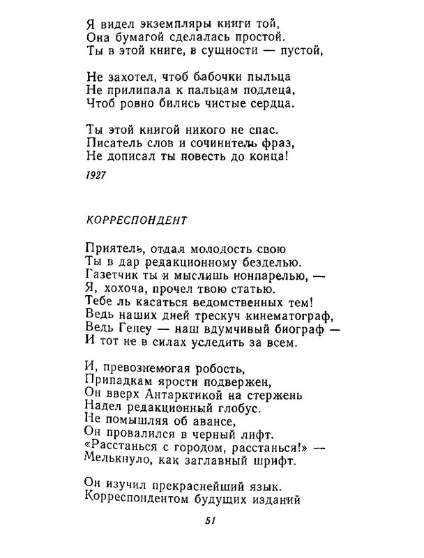 4223914c64e6145a0b3cabfdbcca8453-52