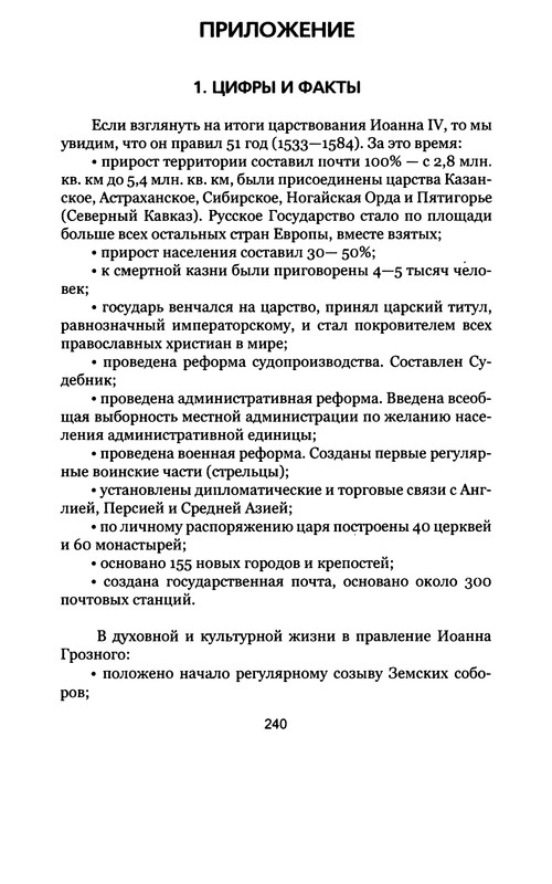p0240