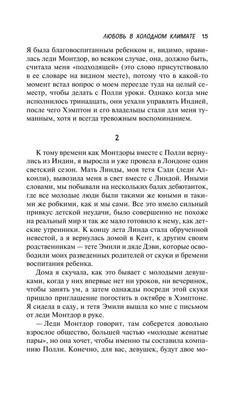 ASE000000000855705-15