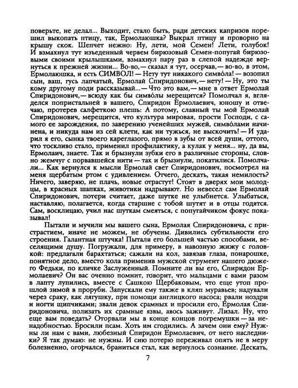 1991-33-page-0009