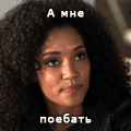 Харпер поебать