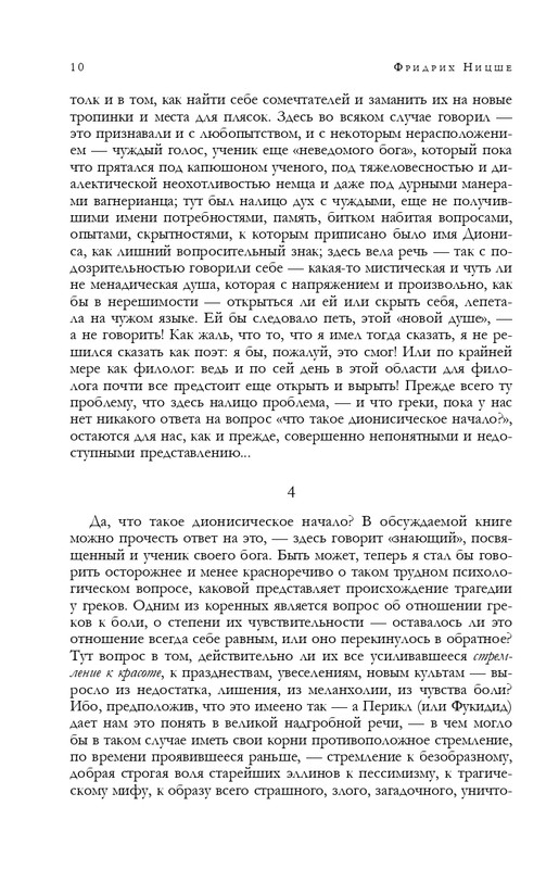ITD000000001291870-page-0010
