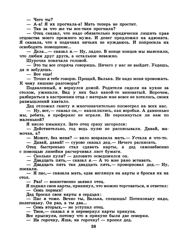 1986-39-page-0040