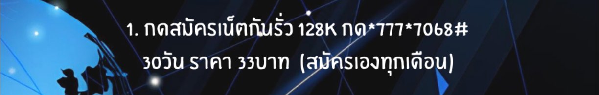 สมัครโปรเสริม AIS