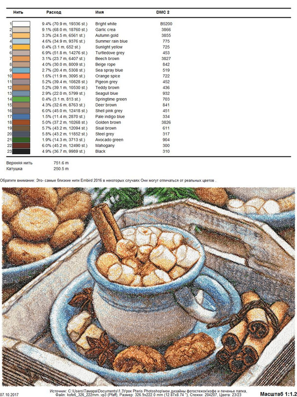 kofe6_326_222mm нитки.