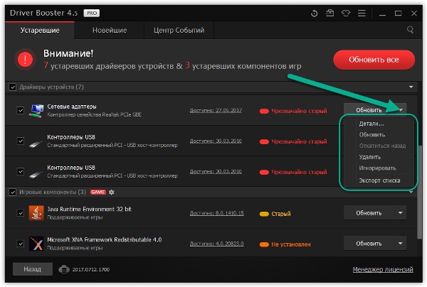 IObit Driver Booster Pro