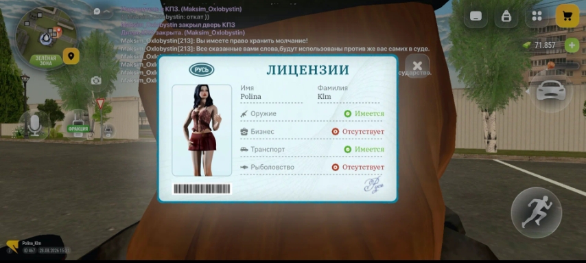 Screenshot 20260828 173221