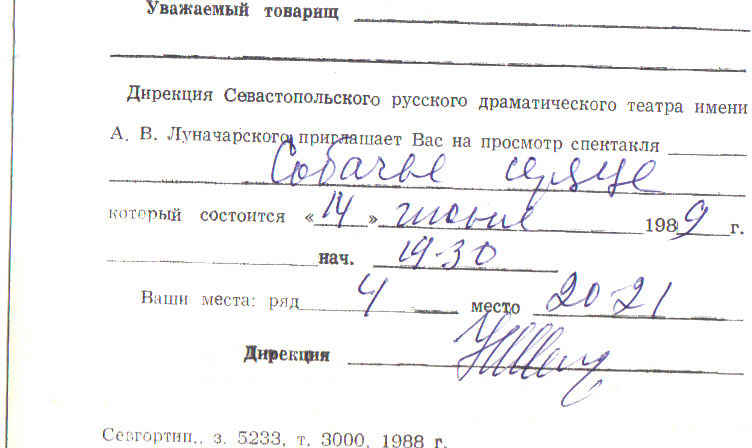 драм