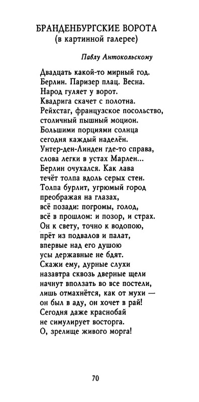 weber-cherepki-2000-page-0072
