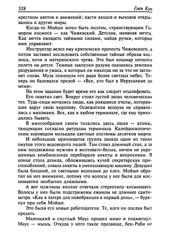 p0330