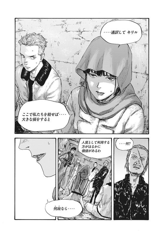 Manshuu Ahen SquadChap40-6
