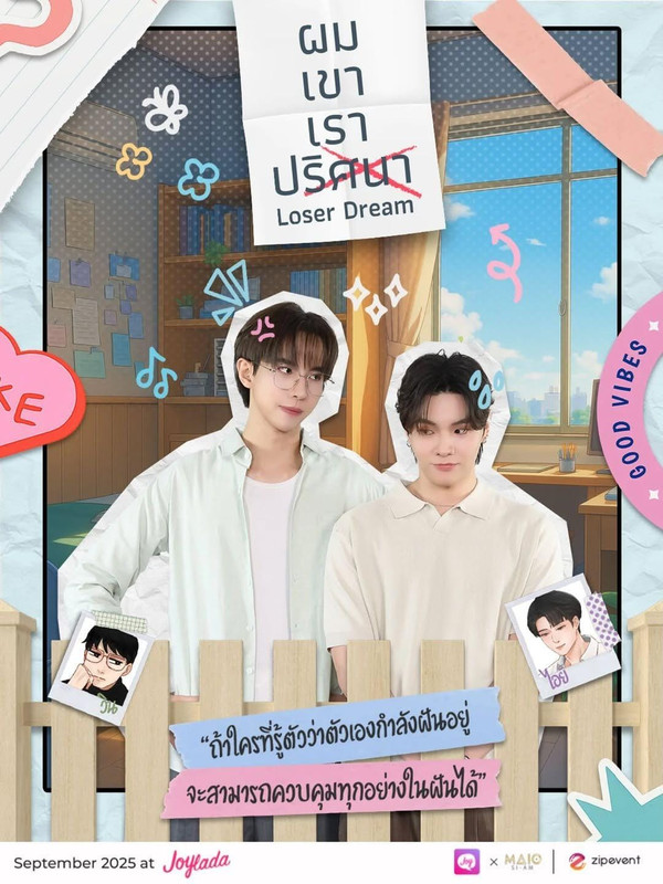 Loser-Dream-2