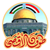 شعار مطاعم طوفان الأقصى