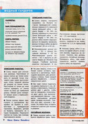 2012-01-8