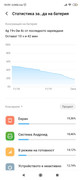 Screenshot-2020-11-19-18-09-13-918-com-miui-securitycenter