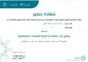 Certificate-of-completion-2