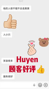 Huyen