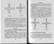 Vyazanie-s-vozdushnymi-petlyami-29