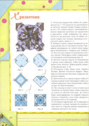 Origami-iz-tkani-44