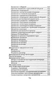 Shyem-shtory-i-podushki-Darya-Kostina-286